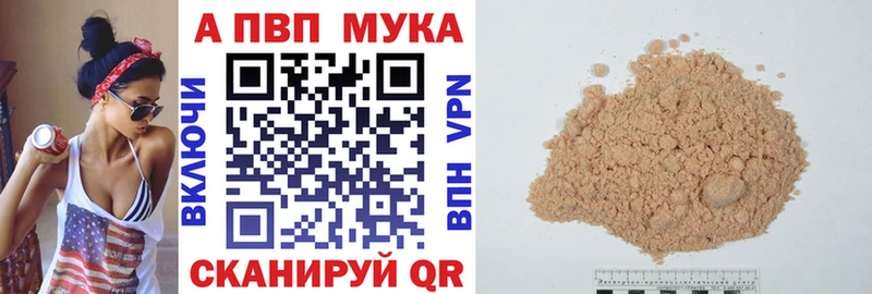 Alpha-PVP Соль  Воронеж 