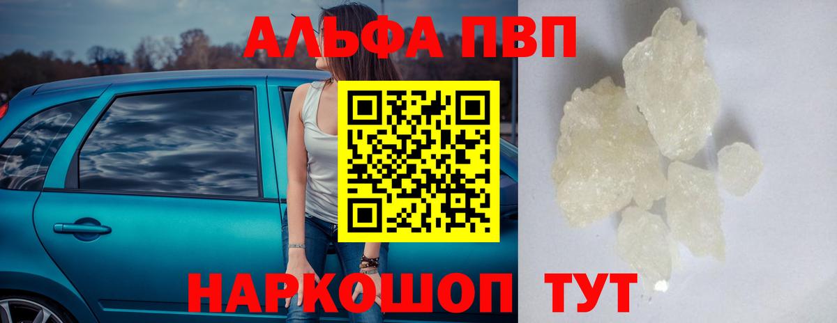 APVP VHQ Воронеж