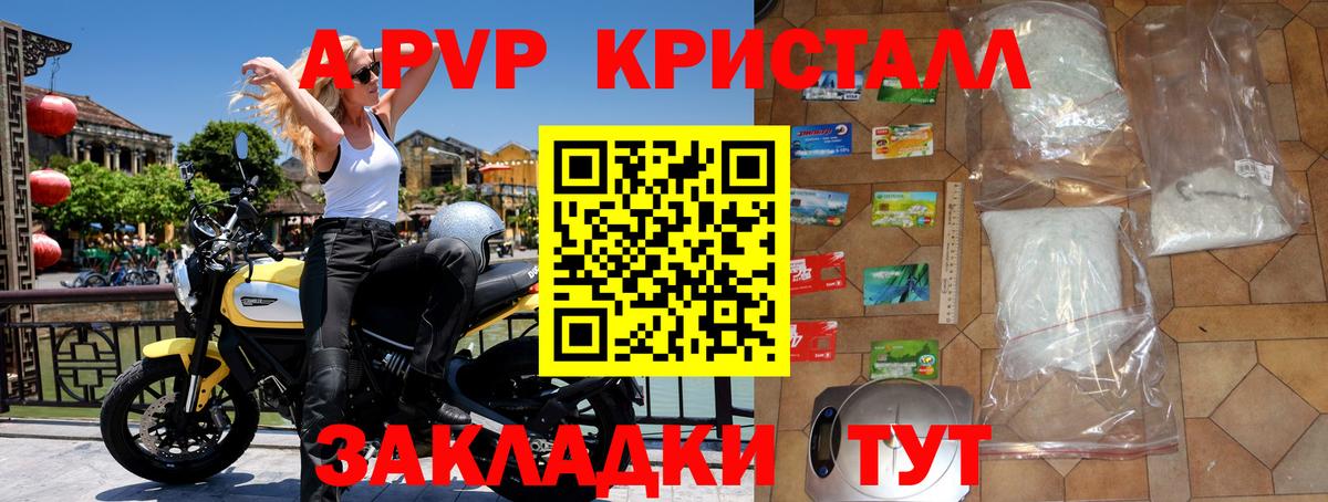 APVP VHQ  продажа наркотиков  Alpha-PVP крисы CK  Альфа ПВП мука  А ПВП  Воронеж  Вход с VPN 