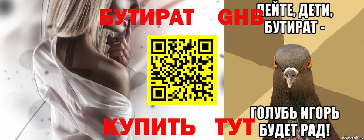 Воронеж  БУТИРАТ буратино  Вход с VPN 