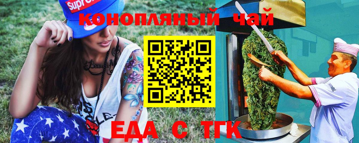 Воронеж  Canna-Cookies конопля  Вход с VPN 