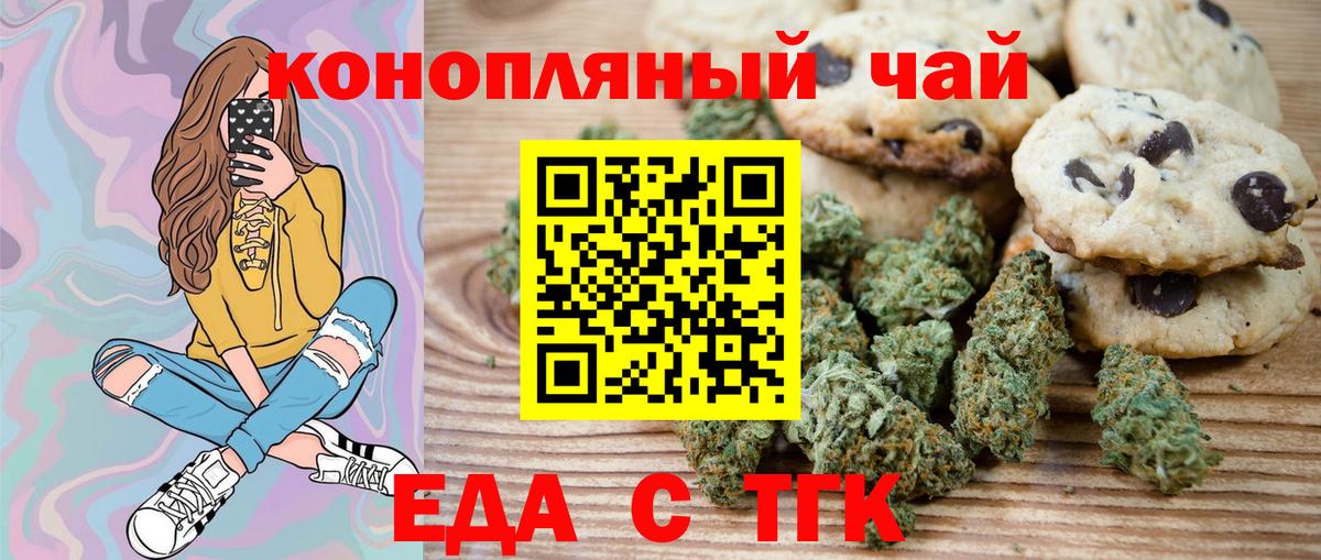 Canna-Cookies конопля  Воронеж 