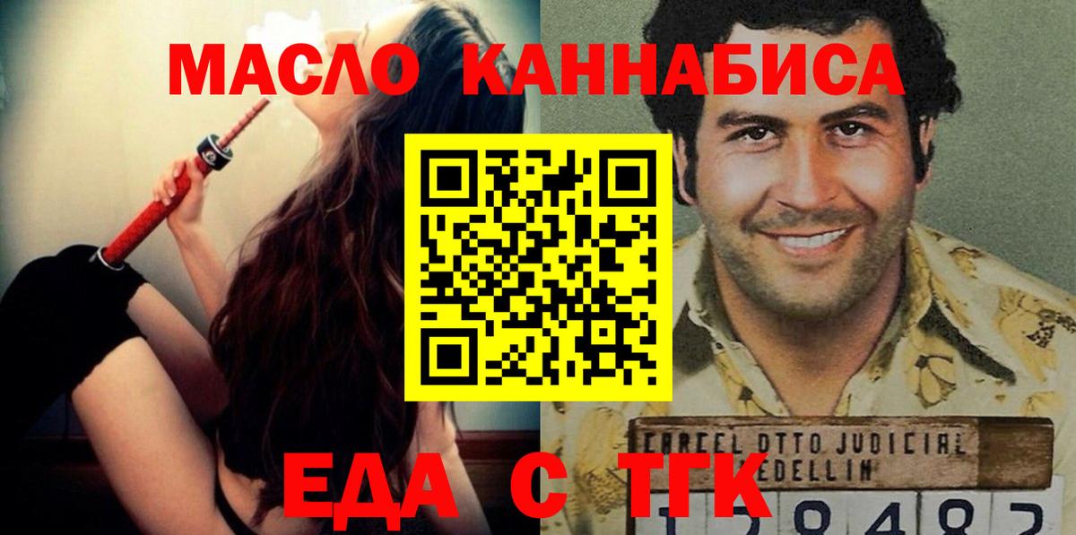 Еда ТГК марихуана Воронеж