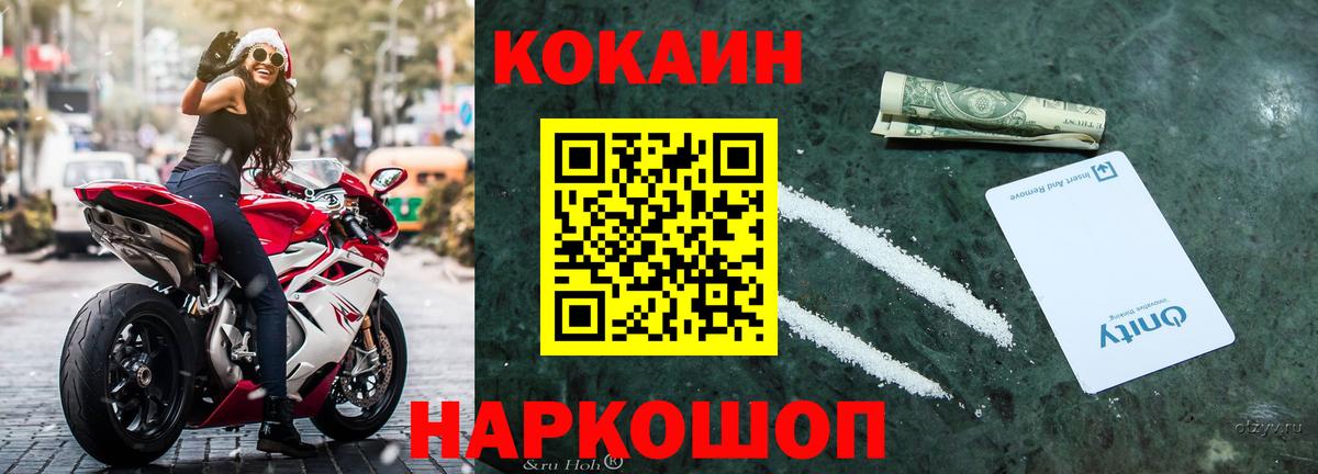 купить наркоту  Вход с VPN  Воронеж  КОКАИН  Cocaine 99%  КОКАИН 99% 