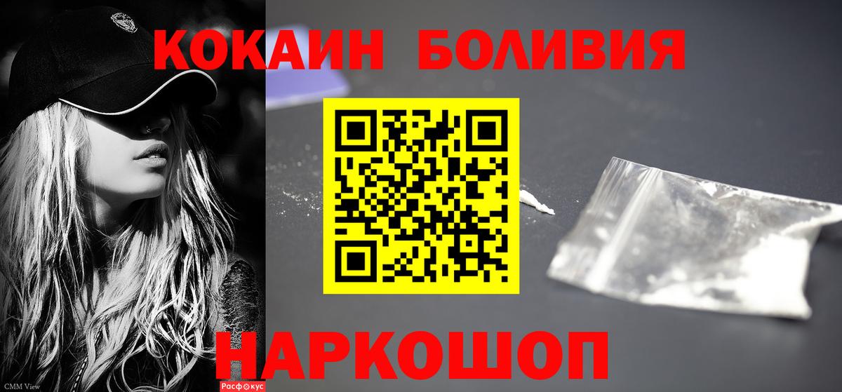 COCAIN 99% Воронеж