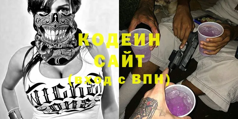 где найти наркотики  Воронеж  Кодеин Purple Drank 