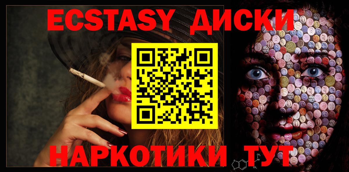 Ecstasy  Вход с VPN  Воронеж  ЭКСТАЗИ 280мг  Ecstasy XTC 