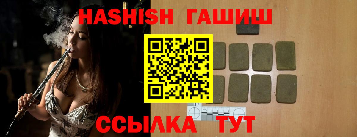 Воронеж  ГАШИШ гарик  Вход с VPN  ГАШ хэш 