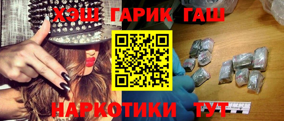 ГАШ VHQ Воронеж