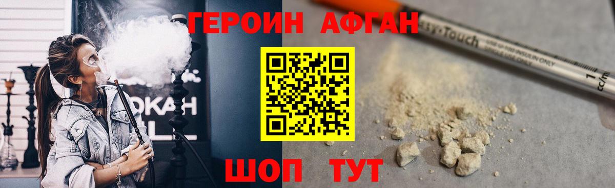 Воронеж  Героин хмурый  Вход с VPN 