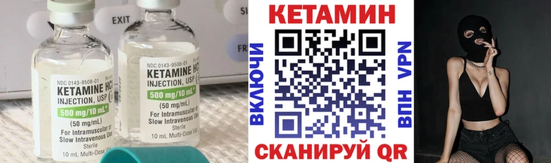Кетамин VHQ  Воронеж 