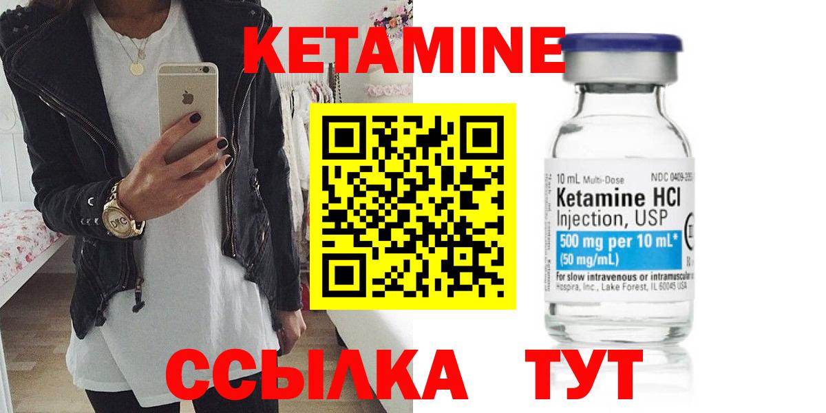 Кетамин ketamine Воронеж