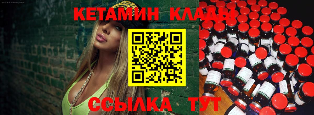 Воронеж  Кетамин VHQ  Вход с VPN  КЕТАМИН ketamine 