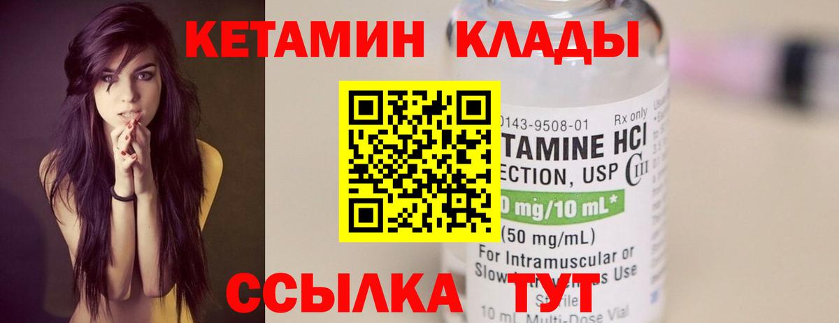 КЕТАМИН ketamine Воронеж