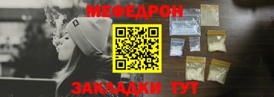 меф VHQ Волжский