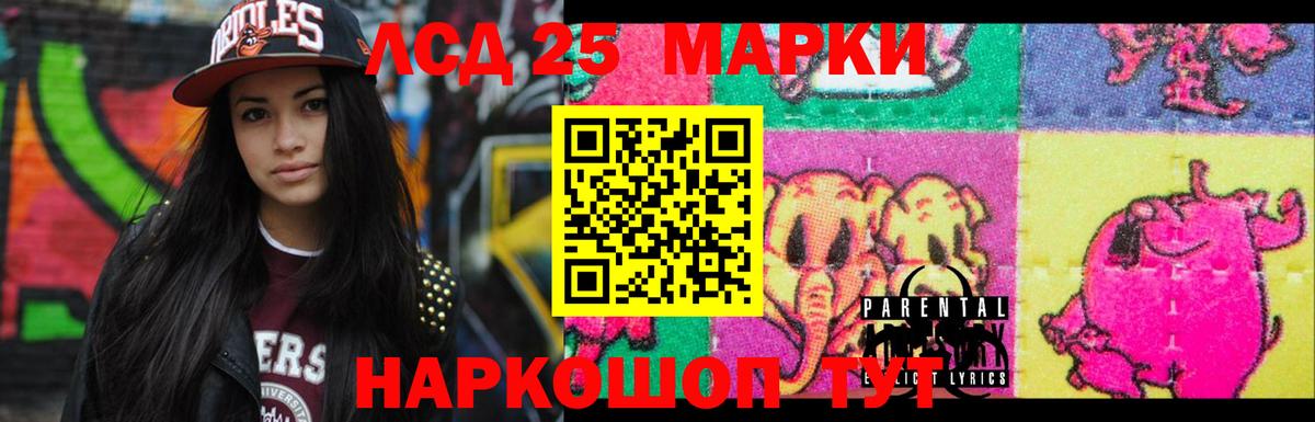 LSD-25 экстази кислота  LSD-25 экстази кислота  Вход с VPN  Воронеж 