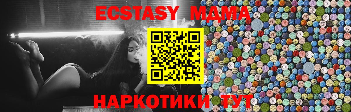 МДМА Molly Воронеж