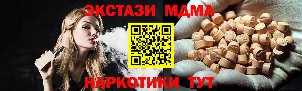 Воронеж  MDMA VHQ  МДМА молли  Вход с VPN 
