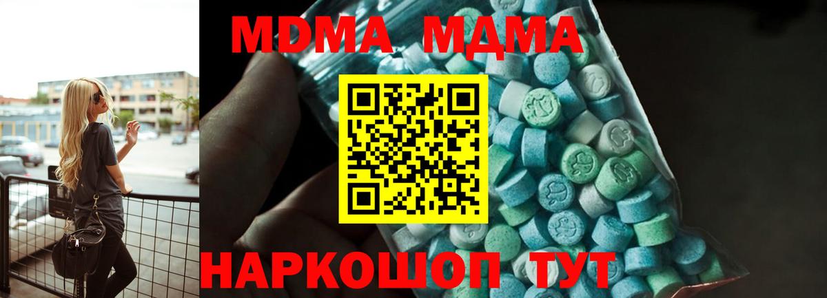 MDMA молли  MDMA  Воронеж  MDMA VHQ 