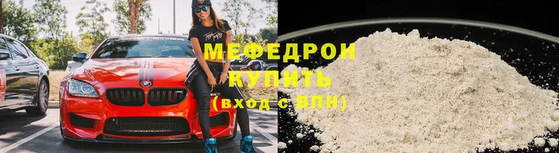 Мефедрон VHQ  Воронеж 