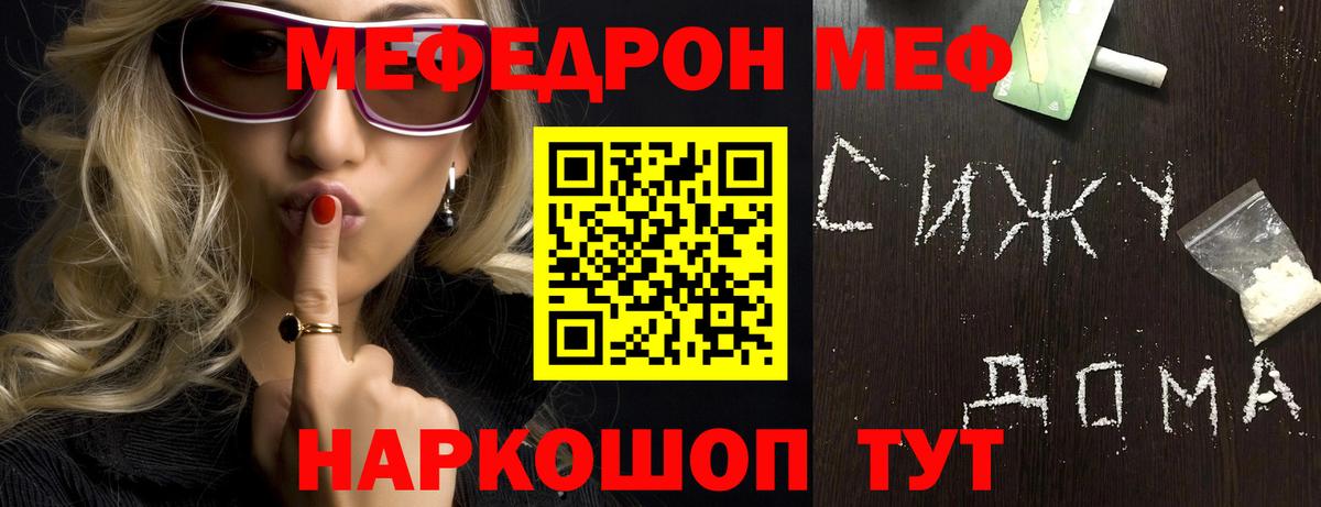 Воронеж  Меф кристаллы  Вход с VPN  Мефедрон кристаллы 