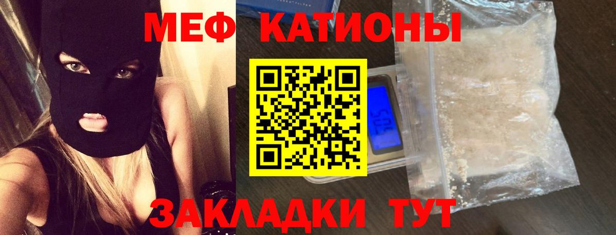 Меф кристаллы Воронеж