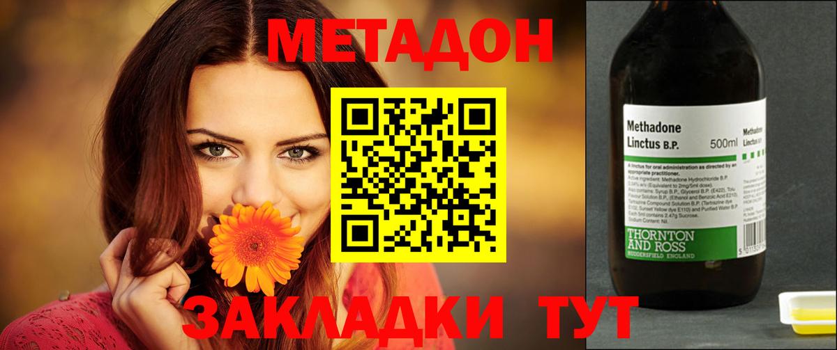 Воронеж  Метадон кристалл  Вход с VPN 