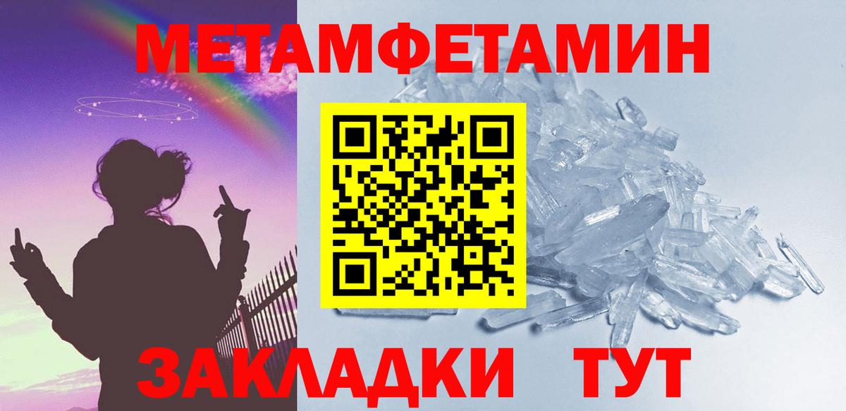 МЕТАМФЕТАМИН Декстрометамфетамин 99.9%  Воронеж 