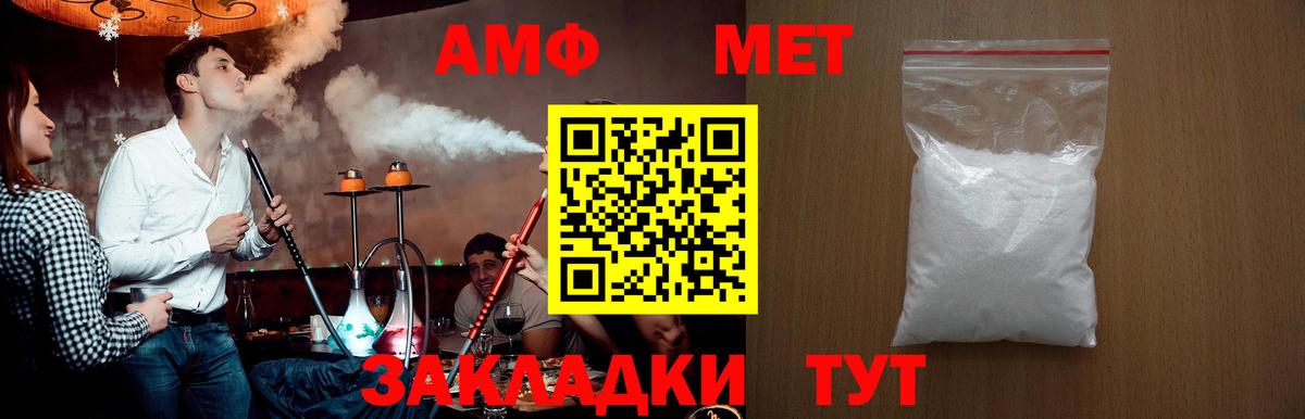 Первитин кристалл Воронеж