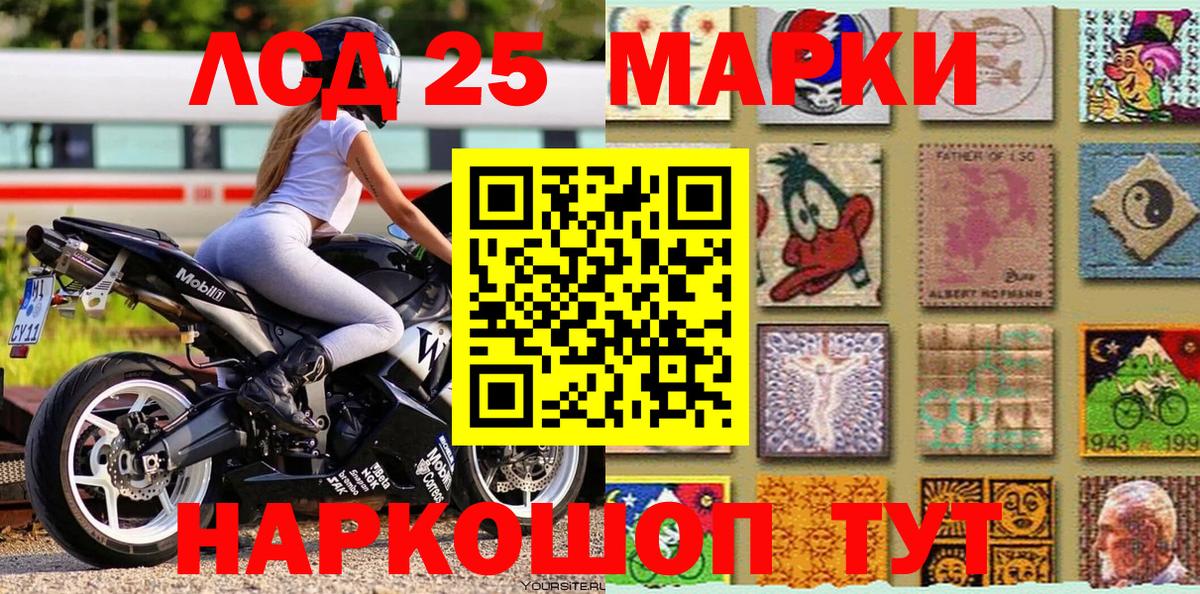 Наркотические марки 1,5мг Воронеж