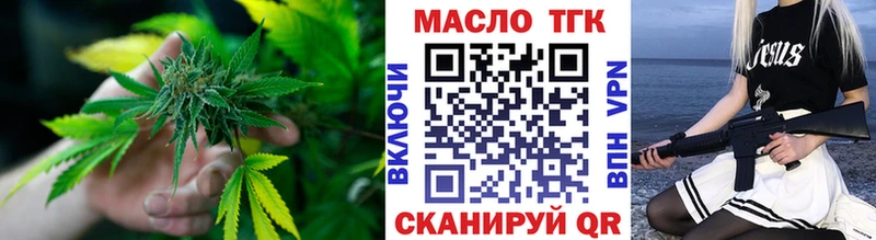 как найти Воронеж ТГК вейп с тгк