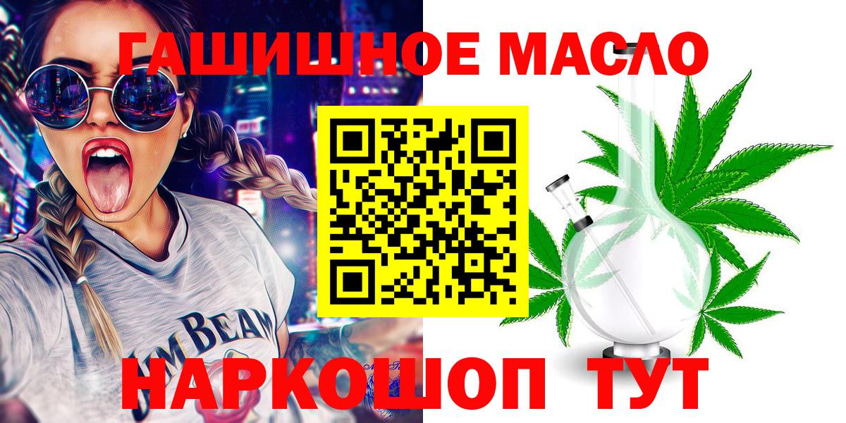 Дистиллят ТГК THC oil  Воронеж 