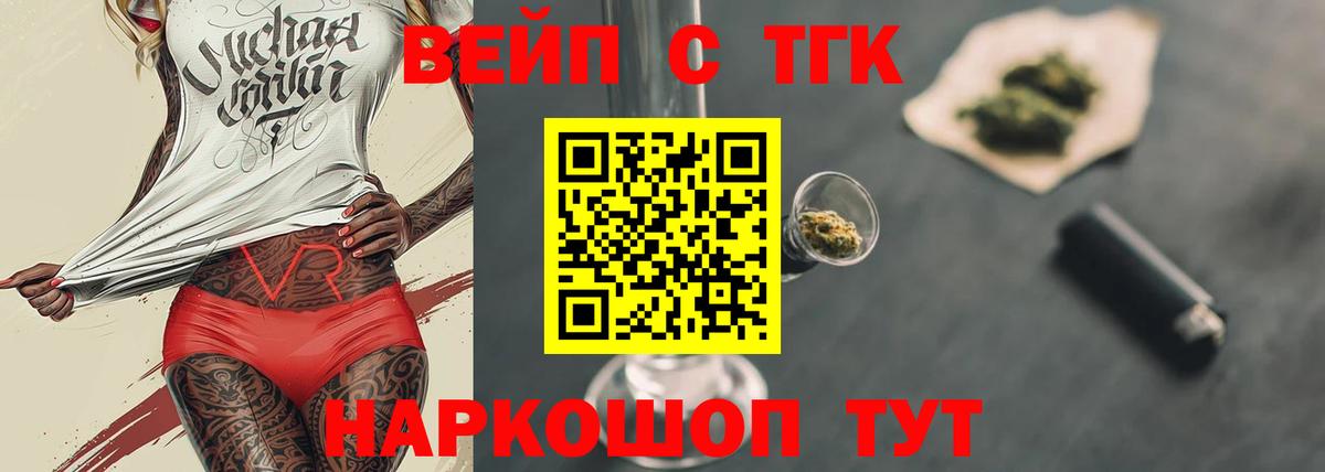 ТГК гашишное масло Воронеж