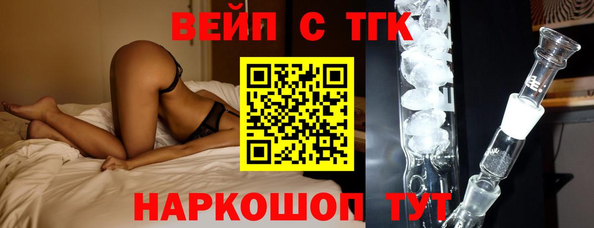 купить закладку  Дистиллят ТГК концентрат  Вход с VPN  Воронеж 