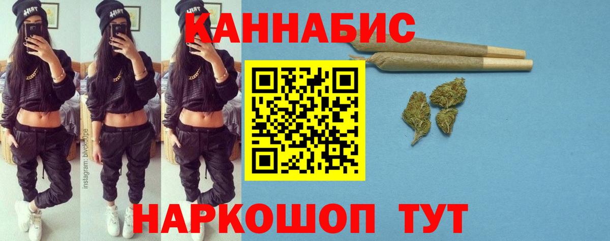 Каннабис гибрид Воронеж